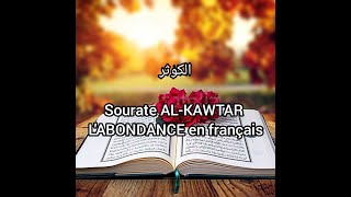 الكوثر Sourate ALKAWTAR LABONDANCE en français [upl. by Hedwig]