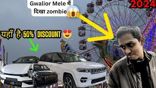 Gwalior Trade Fair  50 RTO discount on every car  Gwalior mela 2024  gwaliormela2024 [upl. by Haletky]