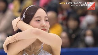 本田真凜 Marin Honda  2023 Japanese Nationals SP [upl. by Glenda]