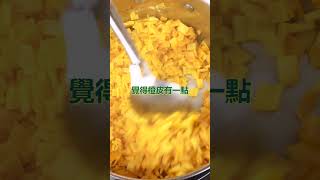 自製橙皮糖，香味太誘人 中式和西式料理都適用candied orange peel good for baking and cooking 好食宜居 food [upl. by Pinter638]