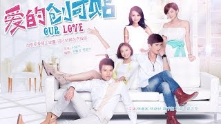 Our Love ep 1 Engsub Chinese Romance Drama [upl. by Eniliuqcaj]