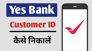 Yes Bank Customer ID Kaise Nikale [upl. by Dian]