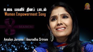 Vaanam Enna  Singer Anuradha sriram பெண் தன்னம்பிக்கைப் பாடல் [upl. by Jared464]