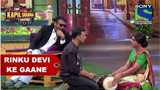 Rinku Devi Ke Gaane  The Kapil Sharma Show [upl. by Eerb]