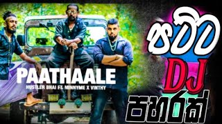 පාතාලේ pathale rap Dj පාරක්  new sinhala rap song 2024 [upl. by Onirefes589]