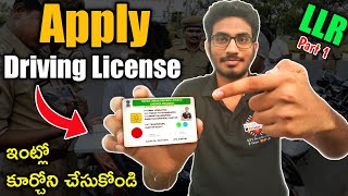 How to Apply for Driving License Online Driving License Apply Live Process  Full Guide in Telugu [upl. by Gennifer513]