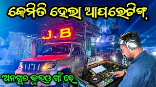 How To Operating Dj JB Professional New Setup Angul Kuio Village Ganesh Puja Bhasani 2024  OME [upl. by Sitelc]