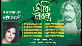 Best of Tanushree Chakraborty  Rabindra Sangeet  E KI Labanye  Bengali Tagore Songs  Jukebox [upl. by Eecram]