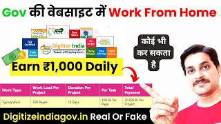 Digitize India  Govt Data Entry Jobs  Work From Home Jobs  Digitizeindiagovin Is Real or Fake [upl. by Airdnas952]