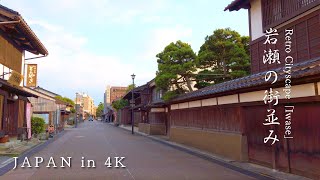 Japanese Countryside Old Town  Iwase in Toyama City  4K 岩瀬の古い街並み [upl. by Bautista]