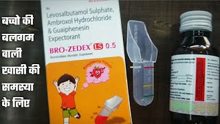 bro zedex ls 05 syrup uses  price  composition  dose  side effects in hindi bro zedex ls 05 [upl. by Ajnat]