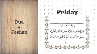 Dua e Joshan  FRIDAY [upl. by Brandyn965]