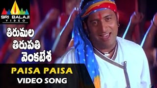 Tirumala Tirupati Venkatesa Video Songs  Paisa Paisa Video Song  Srikanth Roja  Sri Balaji Video [upl. by Nwahsud851]