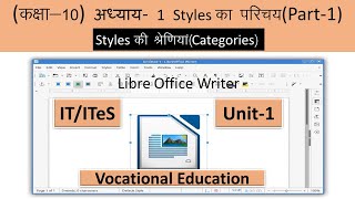 class 10 chapter 1 introduction of Styles TopicCategories of Styles ITITeSLibre Office Writer [upl. by Cirilo]