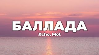 Xcho Mot  Баллада lyrics  Текст песни [upl. by Yecrad]