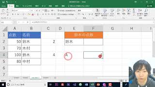 Excel INDIRECT関数の使い方 No2 [upl. by Artep185]