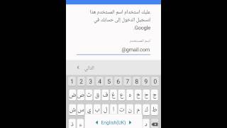 طريقة عمل جيميل gmail عن طريق الموبايل الهاتف How can you work gmail account [upl. by Deelaw297]