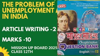 THE PROBLEM OF UNEMPLOYMENT IN INDIA  ARTICLE WRITING  CLASS 12  UP BOARD ENGLISH  MASTER MIND [upl. by Iridissa96]