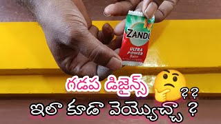 how to make gadapa design🌹 easy gummam muggulu  simple gadapa muggulu [upl. by Vinnie]