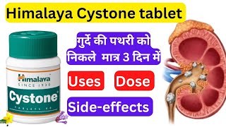 Cystone tablet Uses in hindi  himalaya Cystone tablet [upl. by Aitahs616]