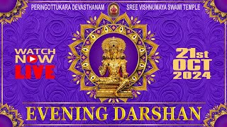 Peringottukara Devasthanam  Vishnumaya Evening Live Darshan  OCT 212024 [upl. by Sicular420]