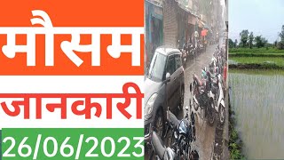 MP में मानसून की बारिश कबWhen the monsoon rains in MPbarish ki sambhavnamansun barishMP mansun [upl. by Auoh]