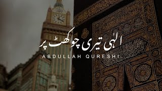 Ilahi teri chokhat par  Abdullah Qureshi  Aesthetics Urdu [upl. by Joab]