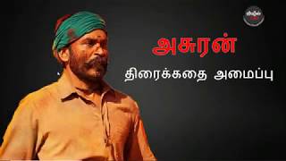 Asuran 2019 screenplay structure in Tamil [upl. by Ocsic658]