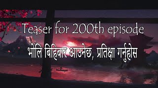 EPISODE 200 TEASER  TRIKON TALES  POKHARA KO TYO HOTEL KOTHA NO 101 [upl. by Giustino]