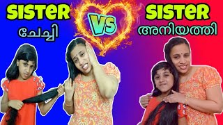 SISTER vs SISTER  FUNNY SERIES  SREEDEVI UNNIRAJAN😂🤣😜🥰😀👍 [upl. by Schwing127]