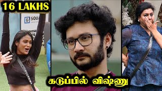 16 லட்சம் எடுத்து சென்ற பூர்ணிமா  கடுப்பில் விஷ்ணு  Bigg Boss 7  Day 96  5 JAN 2024 [upl. by Nageam]