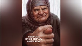 МошенникиСмешной ролик с TV [upl. by Onitram]