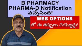 B Pharmacy Pharma D schedule [upl. by Llerraj755]