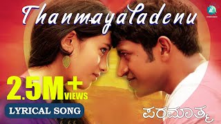 TANMAYALAADENU  4K Lyrical Video Song  Paramathma Kannada Movie  Shreya Ghoshal PuneethRajkumar [upl. by Deborah908]