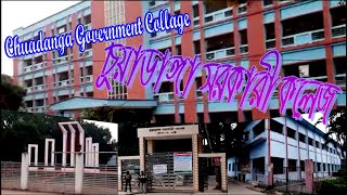 Chuadanga Government College চুয়াডাঙ্গা সরকারি কলেজ [upl. by Padraig892]