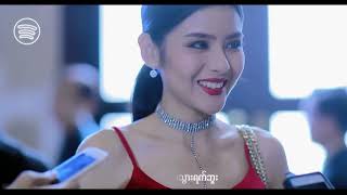 ချစ်တိုင်းလည်းမညား × ကြယ်ကလေး  Hlwan Paing amp Bobby Soxer [upl. by Allebasi]