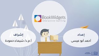 Bookwidgets  Ahmed Abouissa  EELU [upl. by Nalod]