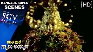 Kannada Devotional Songs  Shabarimale Swamy Ayyappa Kannada Movie  Ayyappa Songs [upl. by Enirhtac]