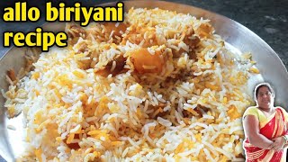 allo biryani recipe  allo aur soyabean biryani recipe  veg recipes  soya recipes [upl. by Nitz299]