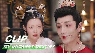 Zhaonan Gets Shocked by Xuanmings Disguise  My Uncanny Destiny EP15  保护我方城主大人  iQIYI [upl. by Truscott793]