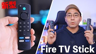 【新型出た！】第3世代Fire TV Stickは何が変わった？進化のポイントをチェックしてみた [upl. by Ahsier]