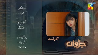 Judwaa  Episode 09 Teaser  13 Feb 25  Aina Asif amp Adnan Raza Mir  Momina Duraid Dramas  HUM TV [upl. by Saretta]