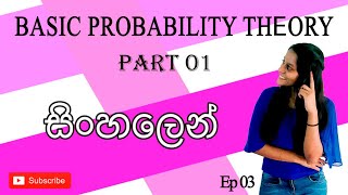 Basic Probability Theory  සිංහල [upl. by Ingrid660]