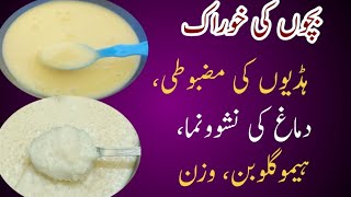 2 weight gain food for 2 year old babyhow to gain weight in 2months at homeeasy weight gain recipe [upl. by Cirenoj]