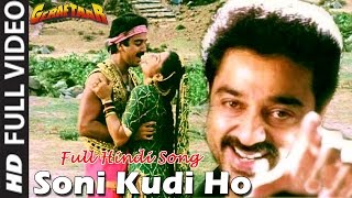 Soni Kudi Ho Geraftaa Hindi Movie Song  Kamal Hassan Poonam Dhillon  Bollywood Superhit Song [upl. by Ursa308]