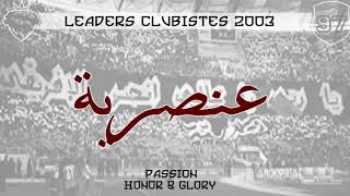 3onsoriya Club Africain [upl. by Ane291]