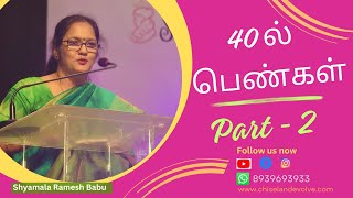 quot40 ல் பெண்கள்quot  Part 2  Motivational Messages [upl. by Henrieta]