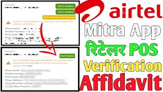 Airtel Mitra Retailer Pos Verification 2024  Affidavit Not correctly  Not Mention in Affidavit Pos [upl. by Aland]