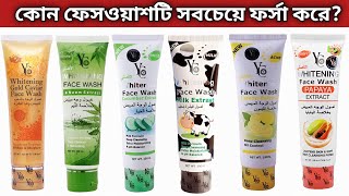 কোন ফেসওয়াসটি সবচেয়ে ভালো YC Whitening Facewash  Skin Whitening Facewash  Facewash Price in BD [upl. by Jackson]