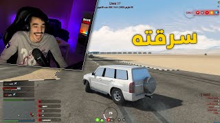 قراند سعودي  سرقت فتك معدل  وكانت النهايه مؤلمة  😢 [upl. by Nylatsyrc]